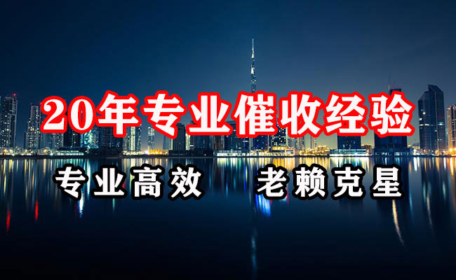 新罗追债公司